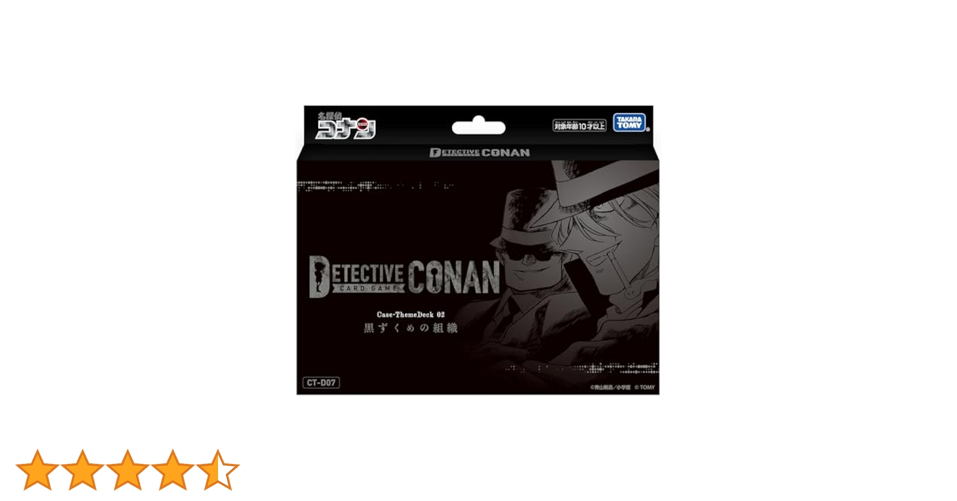 Amazon.co.jp: CT-D07 名探偵コナン TCG Case-ThemeDeck 02 黒